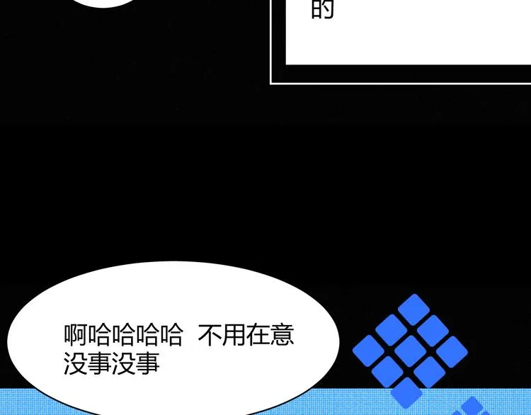 第十四话 是天使吗 第42页