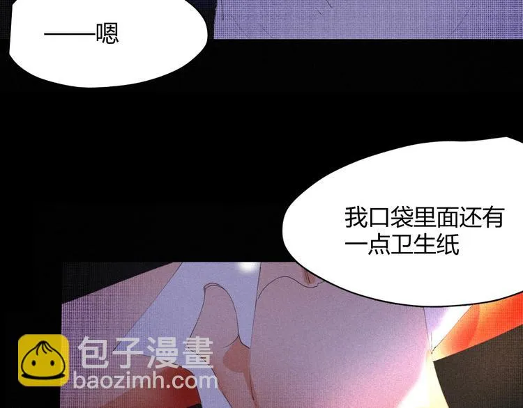 第十四话 是天使吗 第47页
