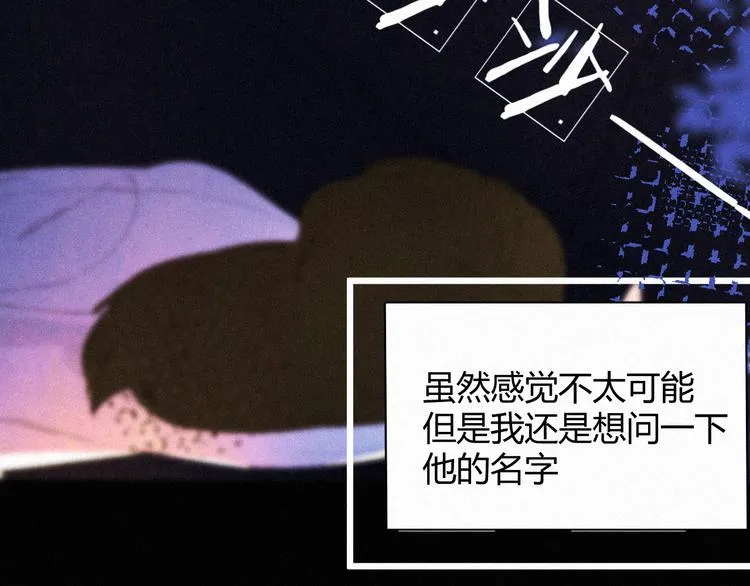 第十四话 是天使吗 第54页