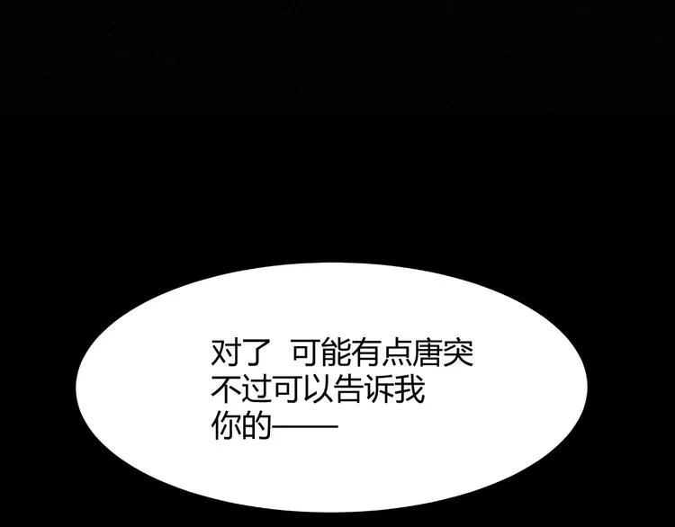 第十四话 是天使吗 第55页