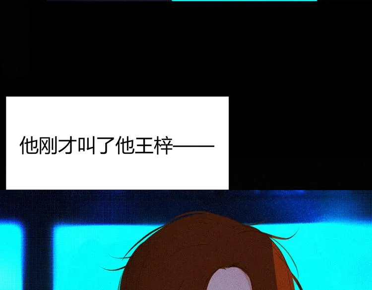第十四话 是天使吗 第64页