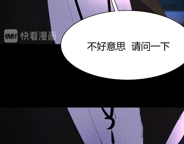 第十四话 是天使吗 第66页