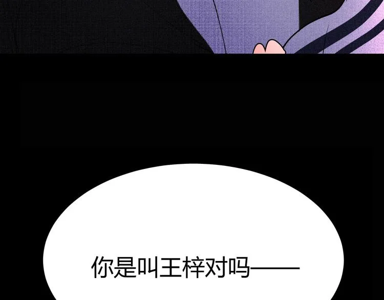 第十四话 是天使吗 第67页