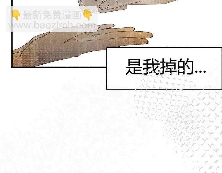 第十二话 不同的世界 第20页