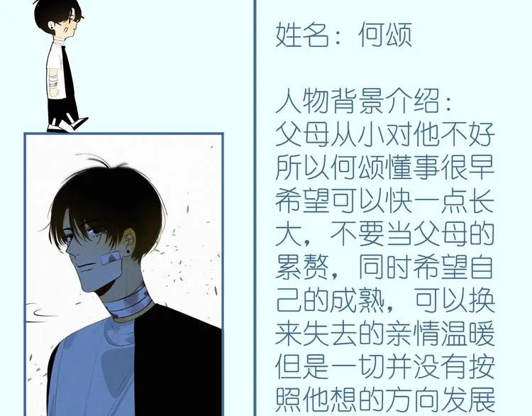 第十二话 不同的世界 第85页