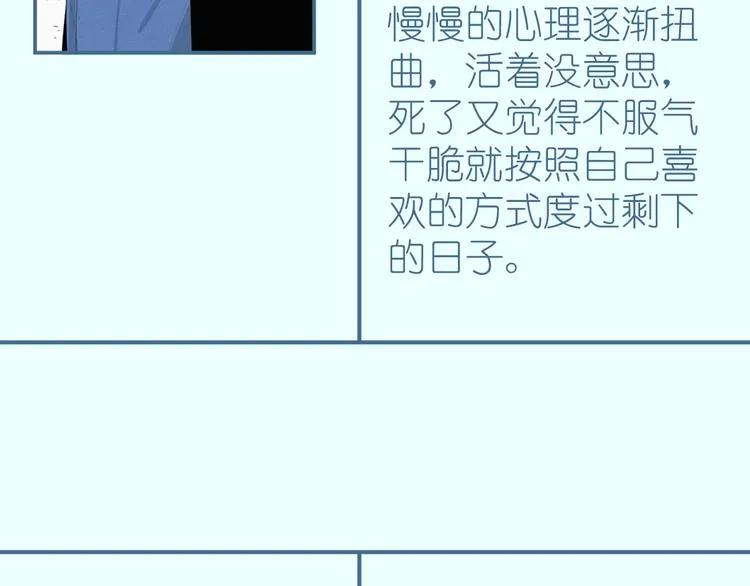 第十二话 不同的世界 第86页
