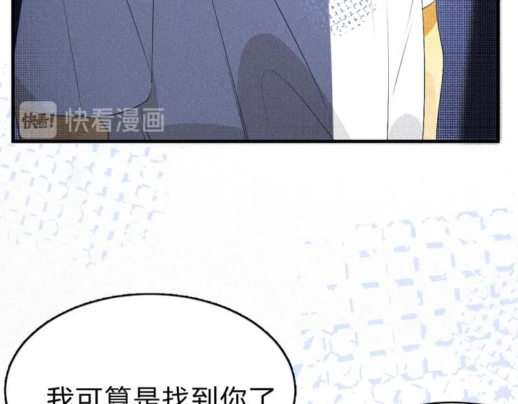 第十一话 手下留情 第13页