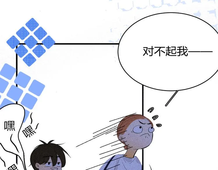 第十一话 手下留情 第15页