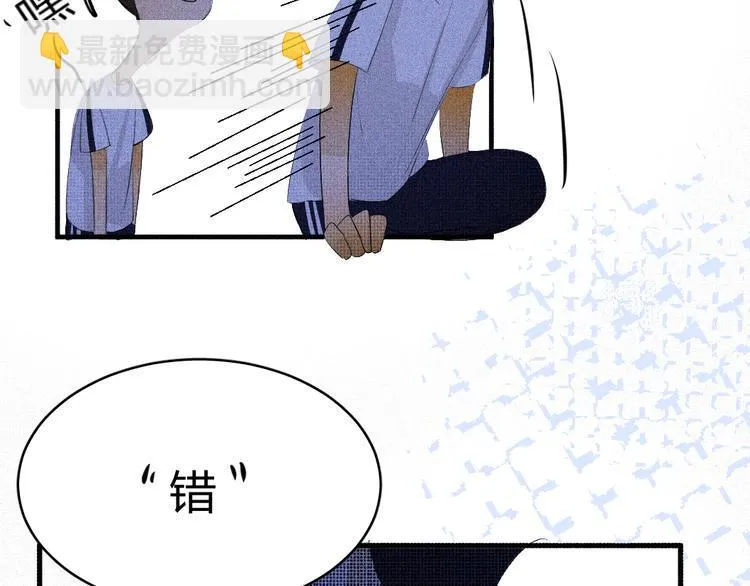 第十一话 手下留情 第16页