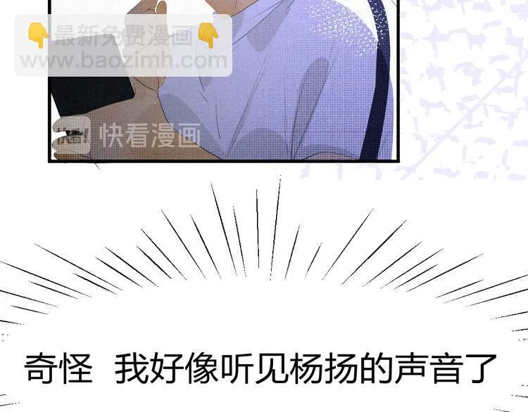 第十一话 手下留情 第24页