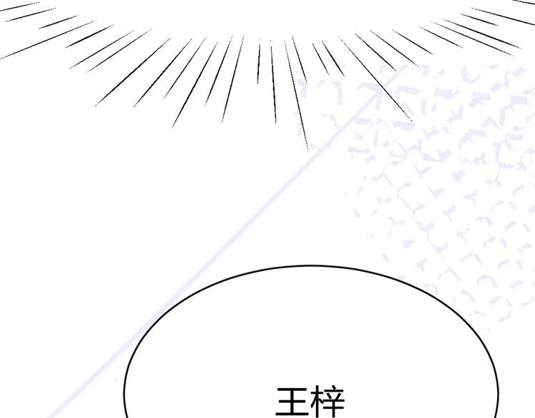 第十一话 手下留情 第25页