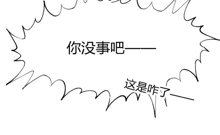 第十一话 手下留情 第41页