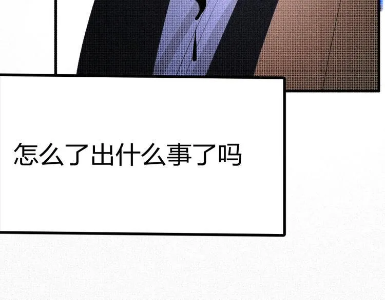 第十一话 手下留情 第52页