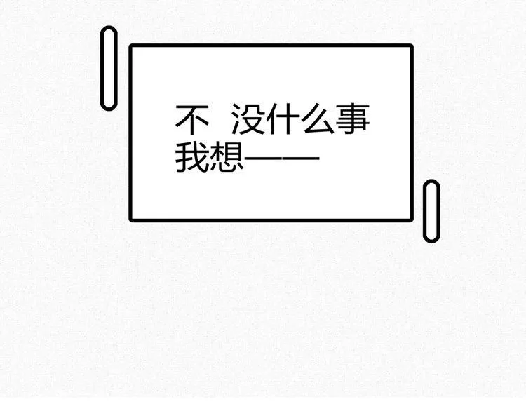 第十一话 手下留情 第53页