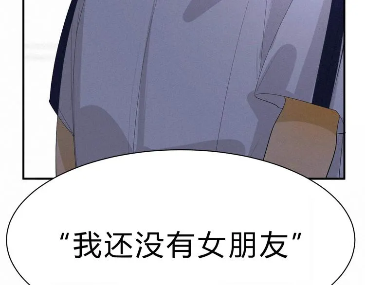 第十话 如此尴尬 第23页