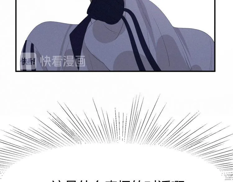 第十话 如此尴尬 第25页