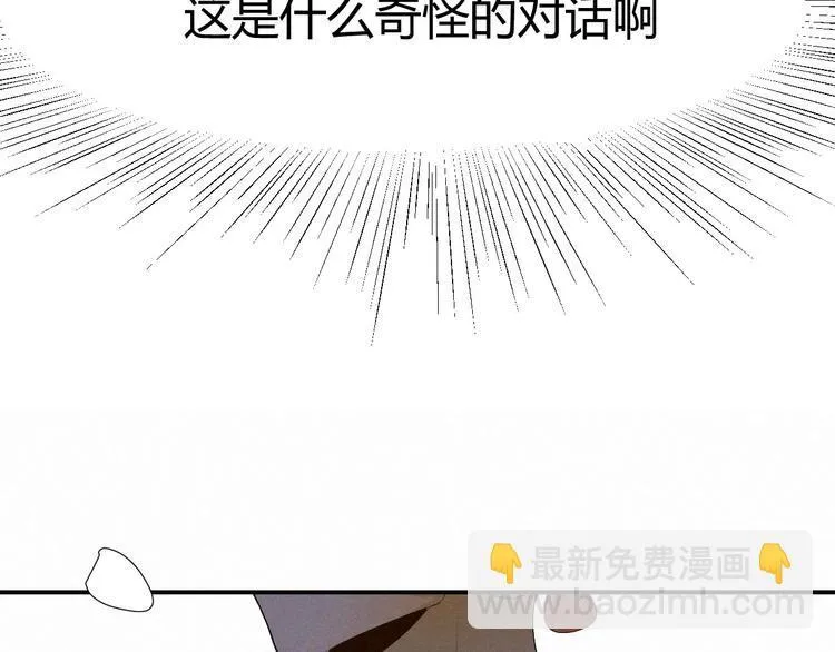 第十话 如此尴尬 第26页