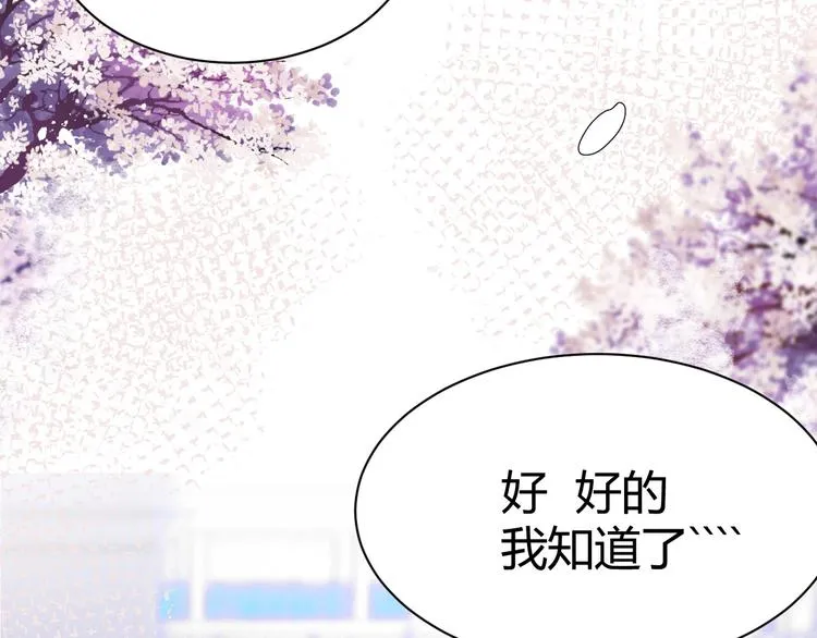 第十话 如此尴尬 第28页