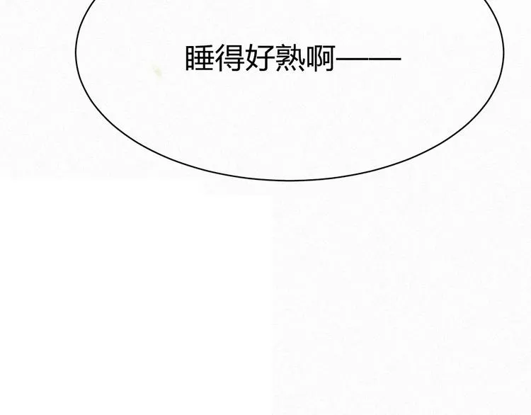 第十话 如此尴尬 第44页