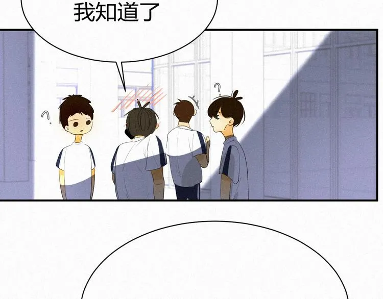 第十话 如此尴尬 第71页