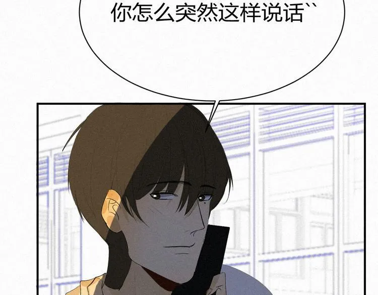 第十话 如此尴尬 第72页