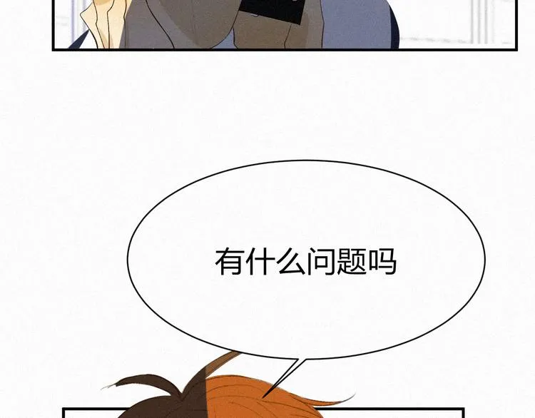 第十话 如此尴尬 第73页
