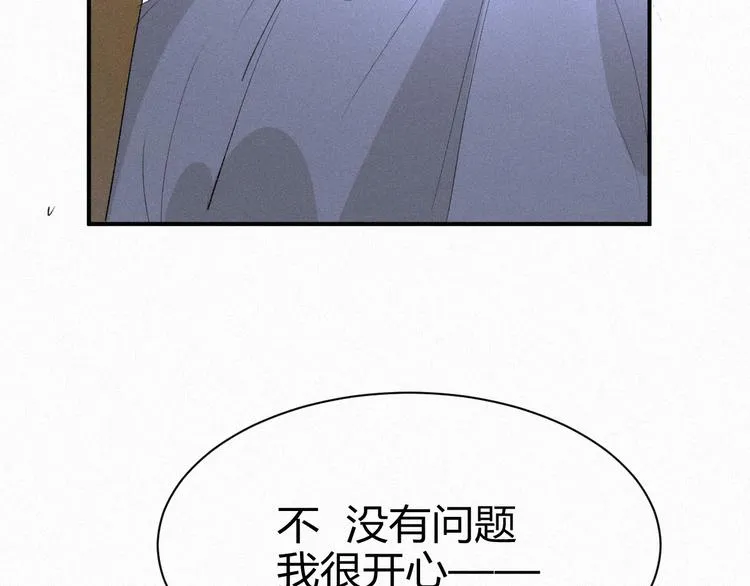 第十话 如此尴尬 第75页