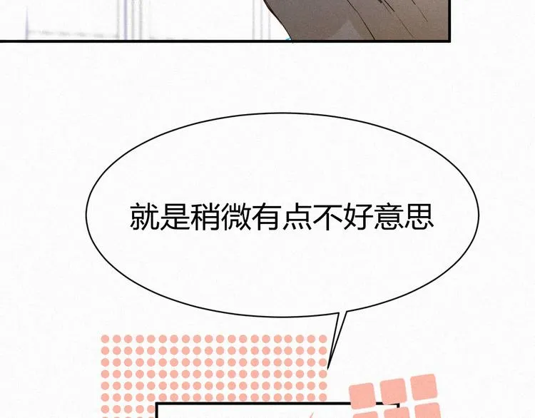 第十话 如此尴尬 第77页