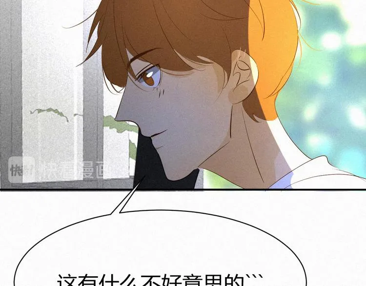 第十话 如此尴尬 第79页