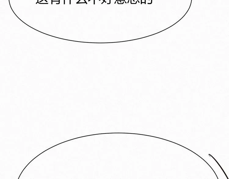 第十话 如此尴尬 第80页