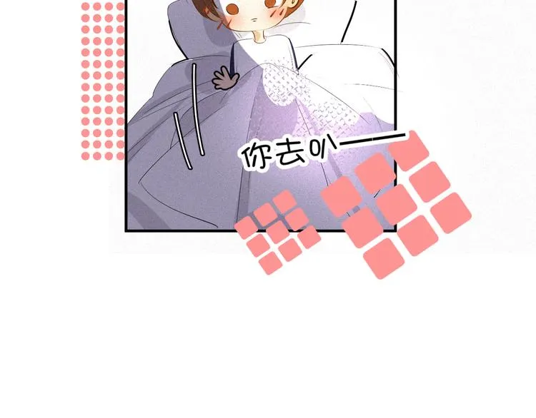 第九话 失控 第73页