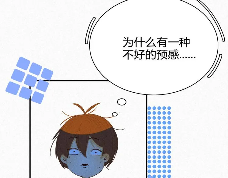 第八话 意外满满的运动会 第7页