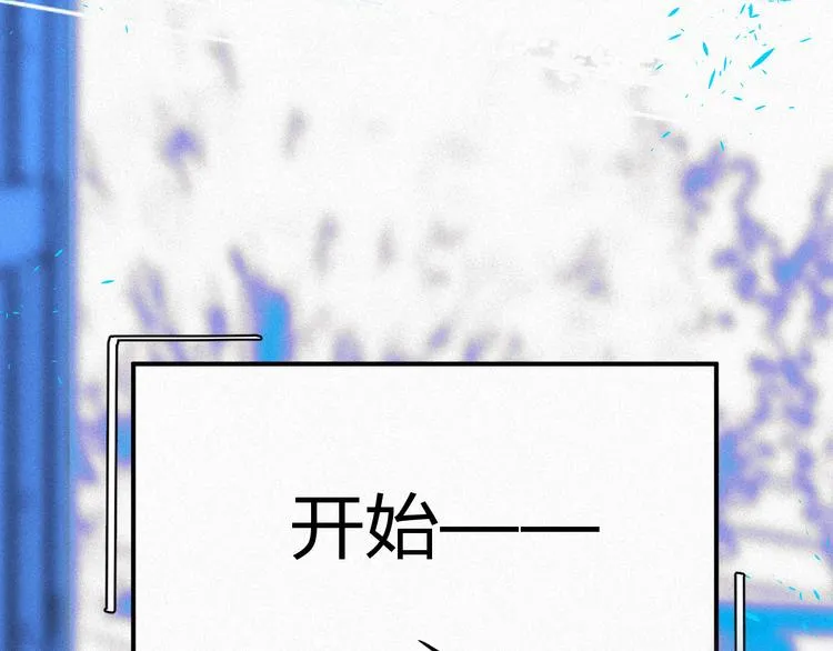 第八话 意外满满的运动会 第11页