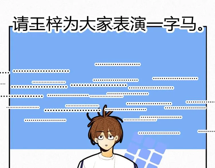 第八话 意外满满的运动会 第21页