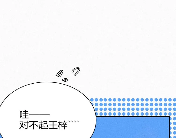 第八话 意外满满的运动会 第24页