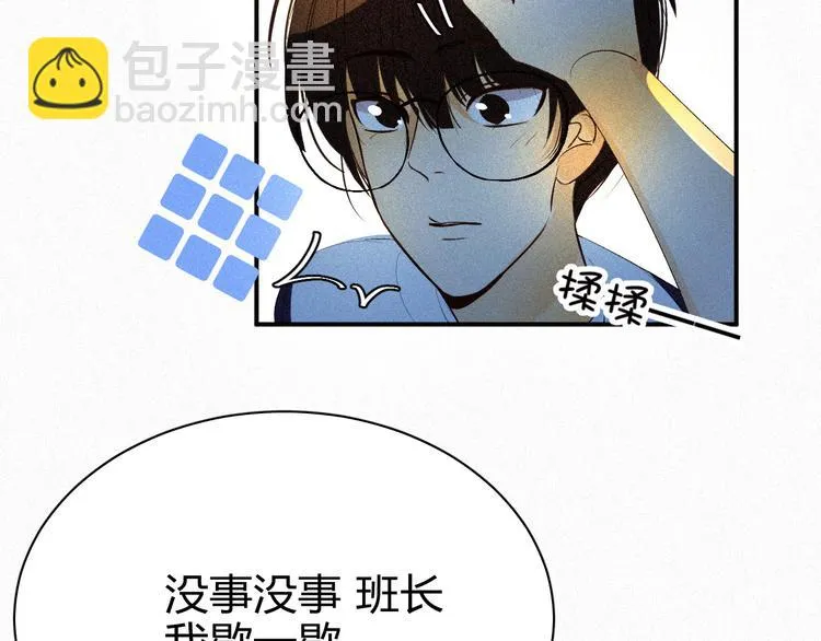 第八话 意外满满的运动会 第27页