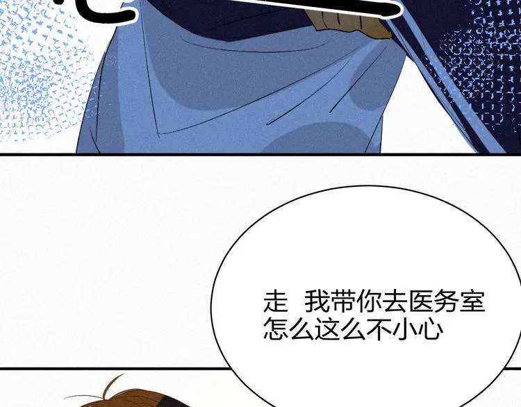 第八话 意外满满的运动会 第37页
