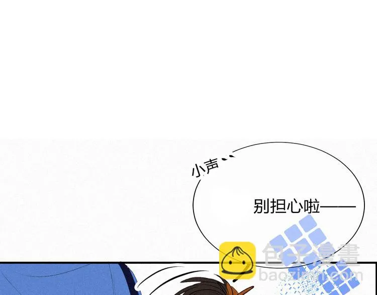 第八话 意外满满的运动会 第44页