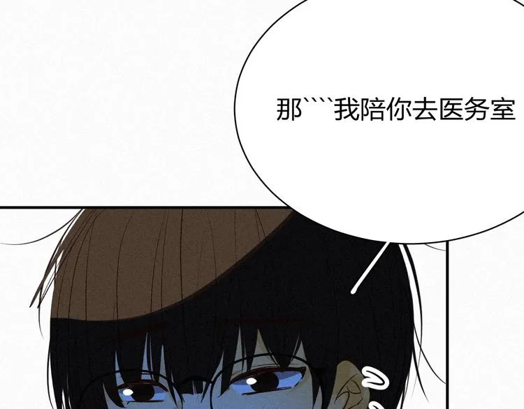 第八话 意外满满的运动会 第46页