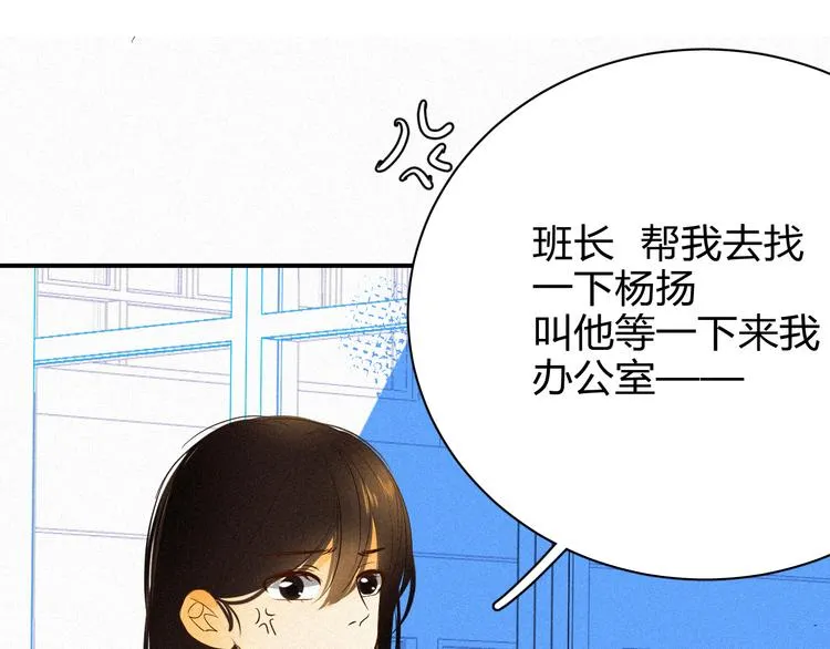 第八话 意外满满的运动会 第48页