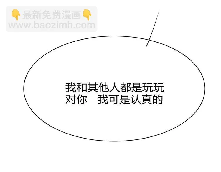 第八话 意外满满的运动会 第65页