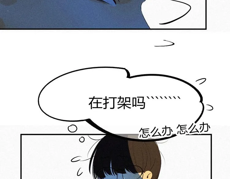 第八话 意外满满的运动会 第69页