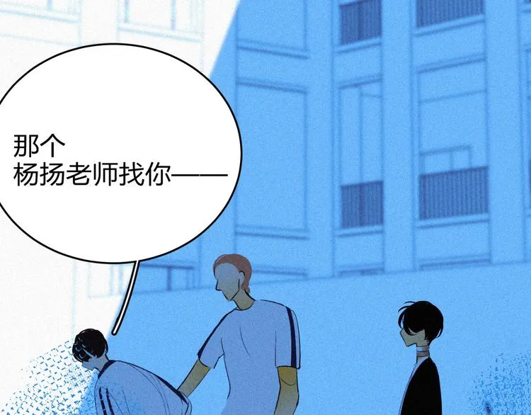 第八话 意外满满的运动会 第71页