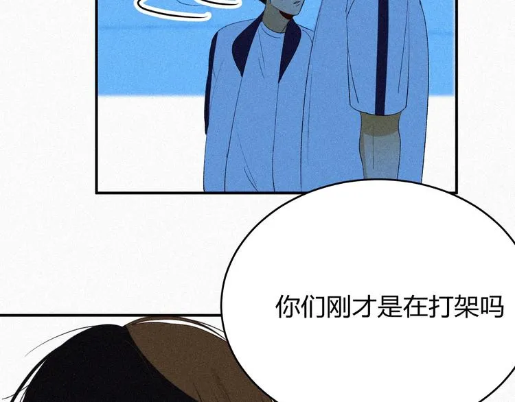 第八话 意外满满的运动会 第81页