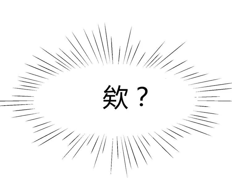 第八话 意外满满的运动会 第89页