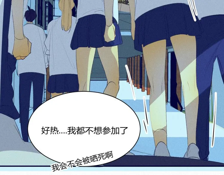 第七话 吐露的心声 第6页