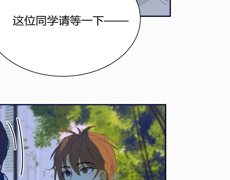 第七话 吐露的心声 第8页
