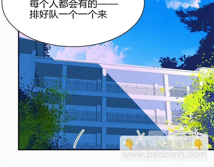 第七话 吐露的心声 第11页