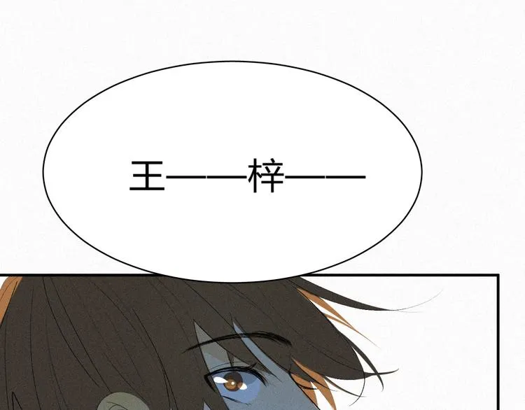第七话 吐露的心声 第12页