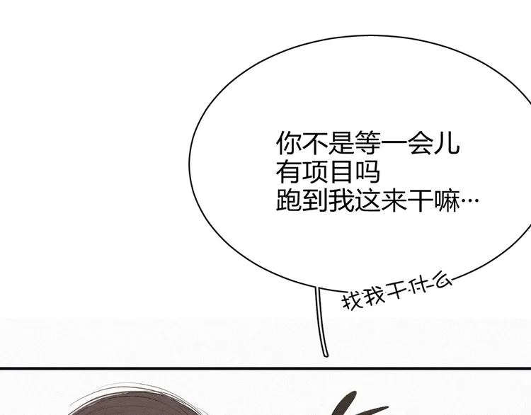 第七话 吐露的心声 第16页